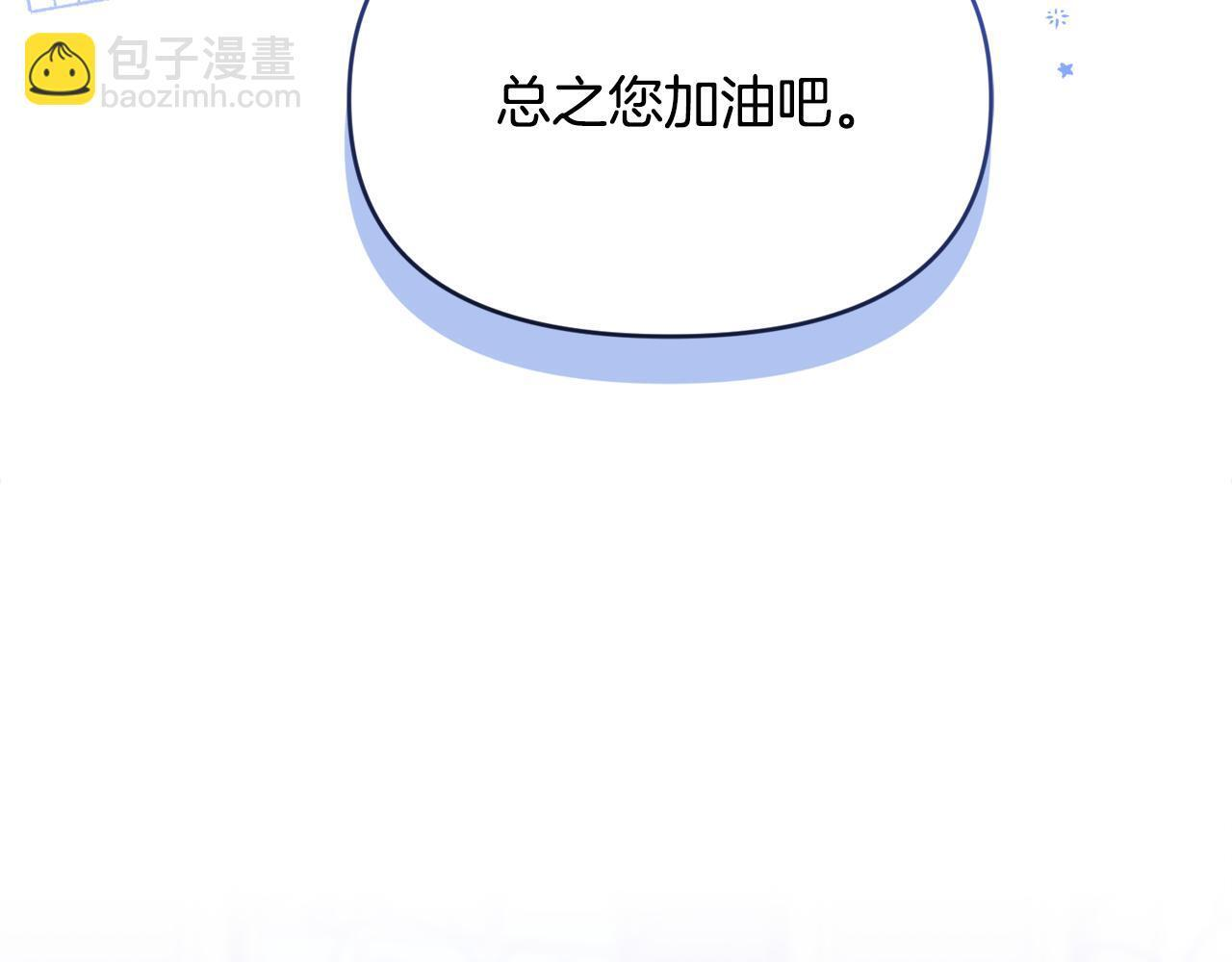 第51话 无法检测的装备 第152页