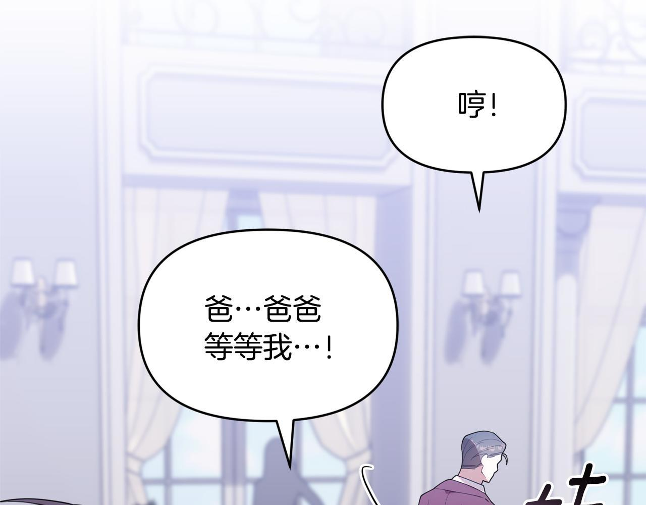 第51话 无法检测的装备 第153页