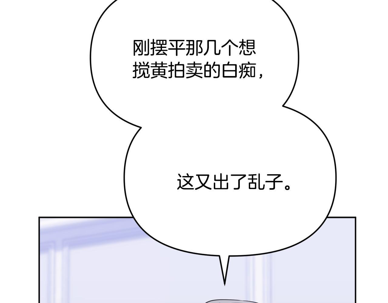 第51话 无法检测的装备 第159页