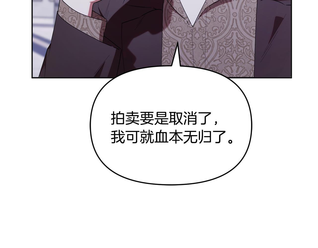 第51话 无法检测的装备 第161页