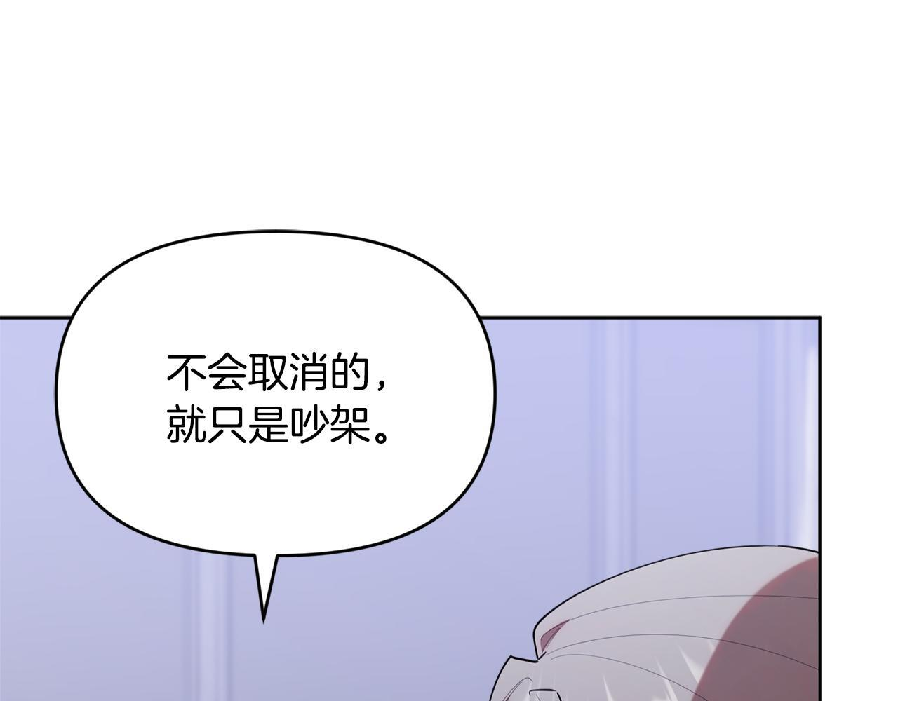 第51话 无法检测的装备 第162页