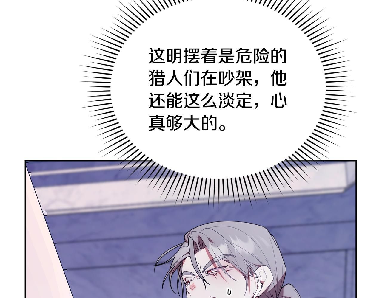 第51话 无法检测的装备 第165页