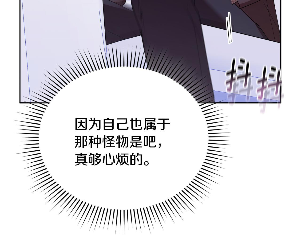 第51话 无法检测的装备 第167页