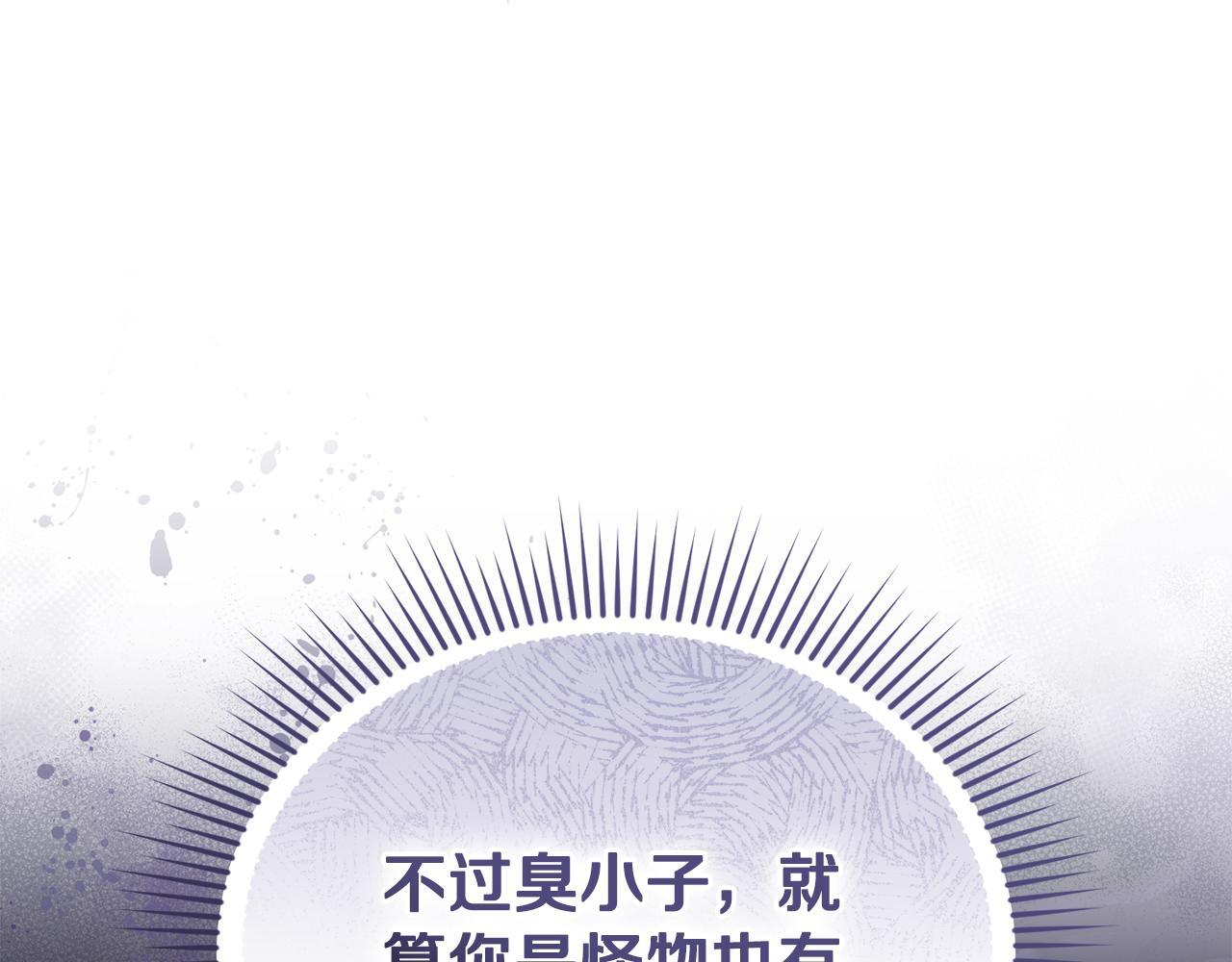 第51话 无法检测的装备 第168页