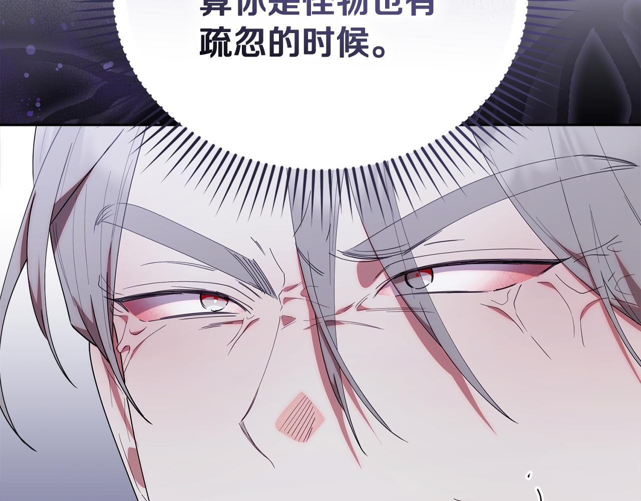 第51话 无法检测的装备 第169页