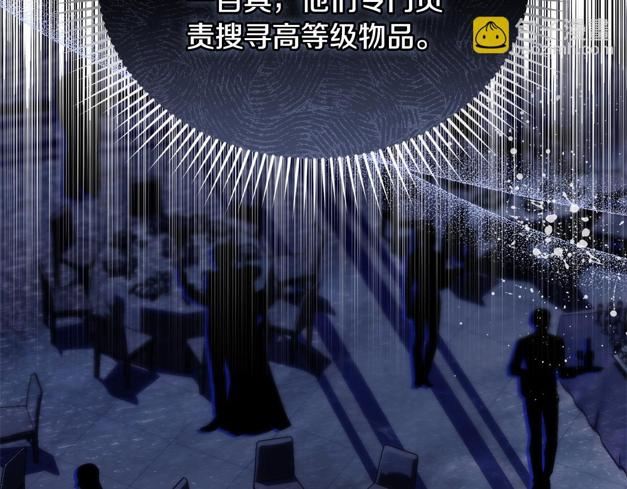 第51话 无法检测的装备 第172页