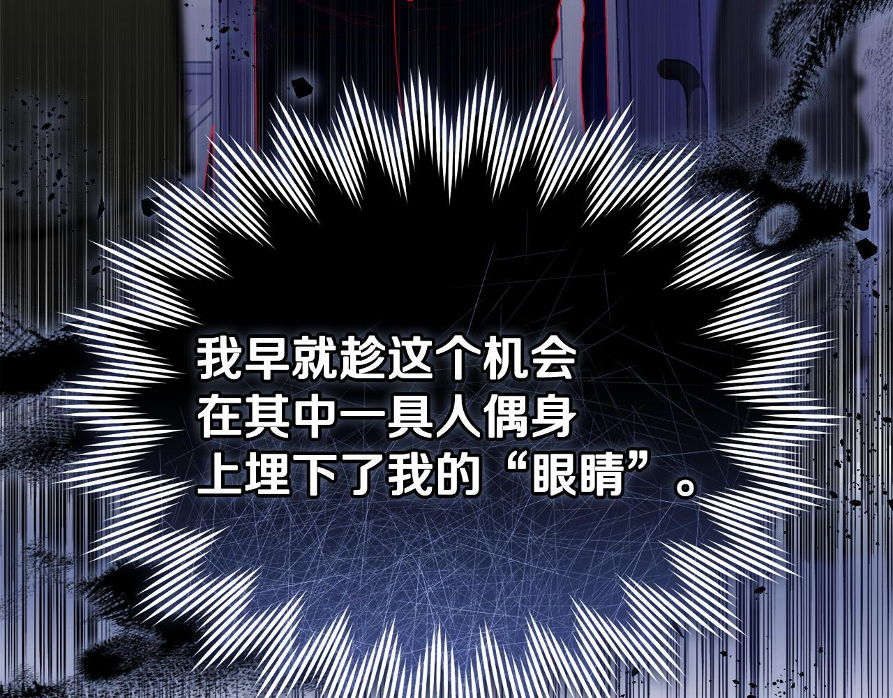 第51话 无法检测的装备 第177页