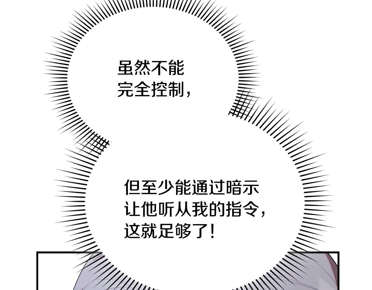 第51话 无法检测的装备 第179页