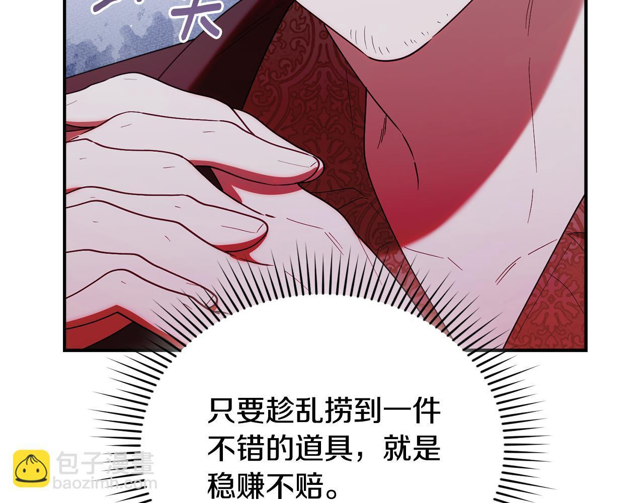 第51话 无法检测的装备 第181页