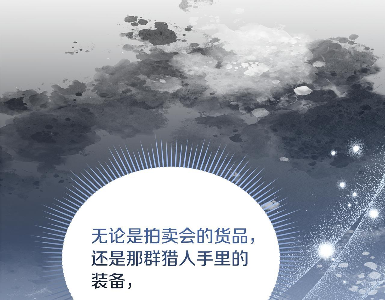 第51话 无法检测的装备 第183页