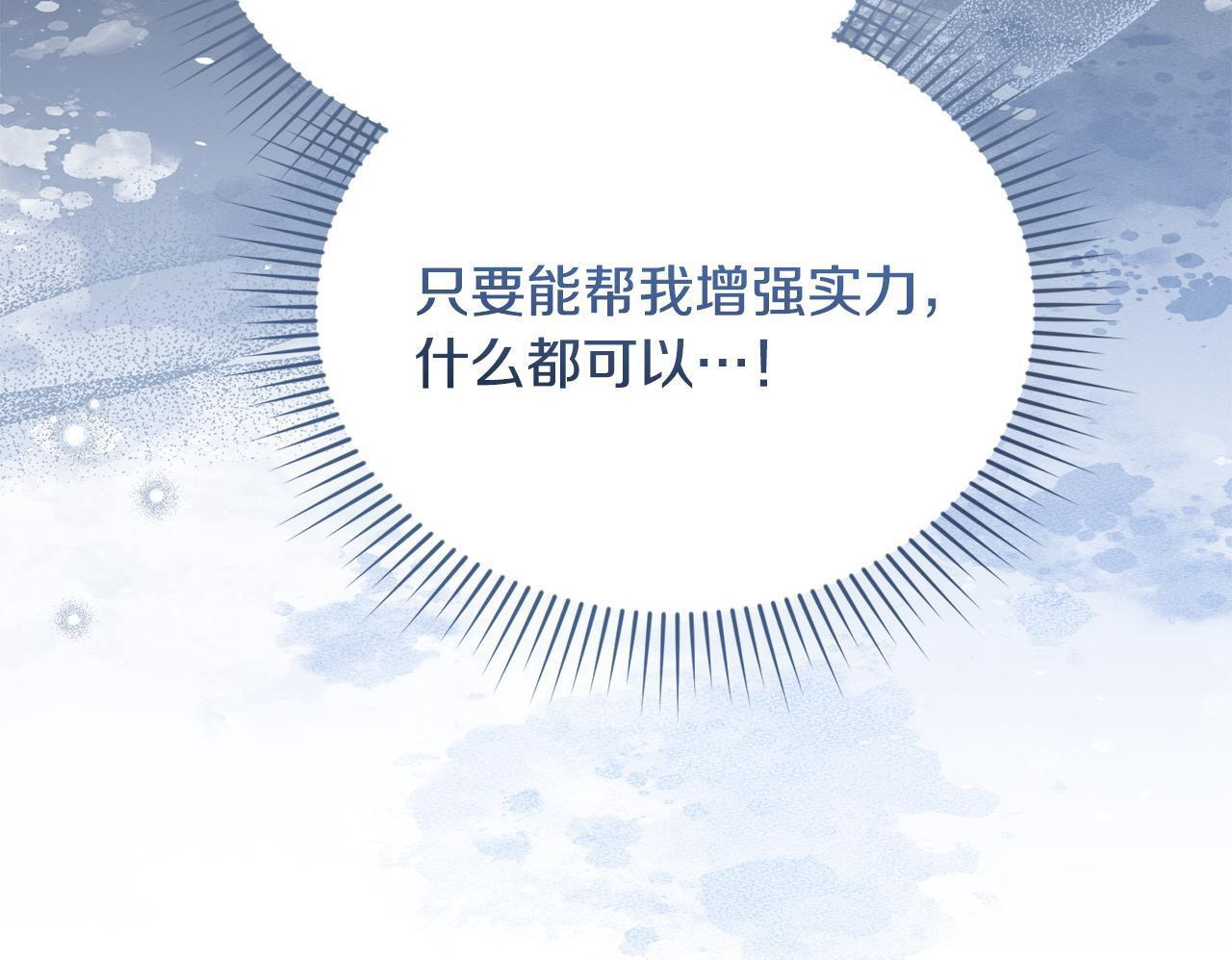 第51话 无法检测的装备 第184页