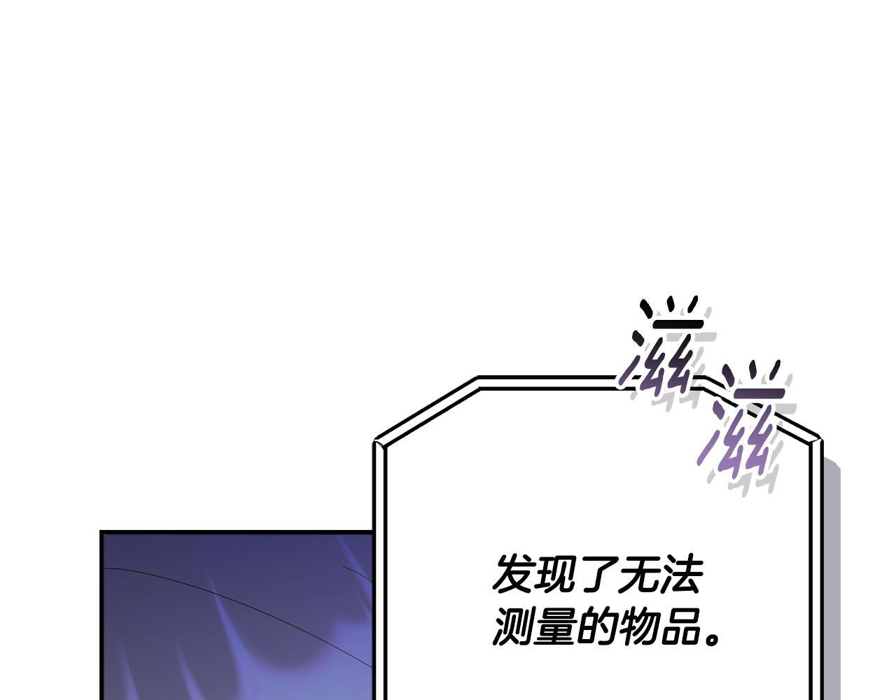 第51话 无法检测的装备 第186页