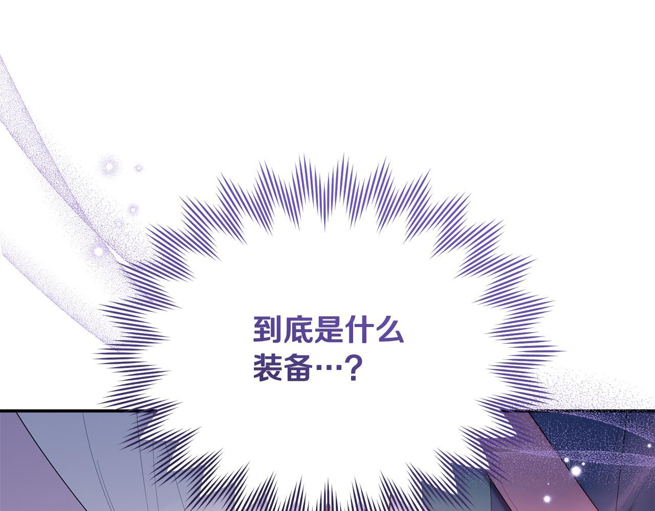 第51话 无法检测的装备 第200页
