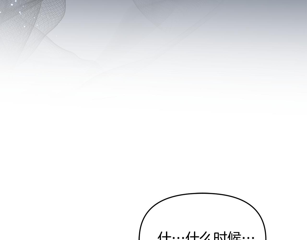 第51话 无法检测的装备 第210页