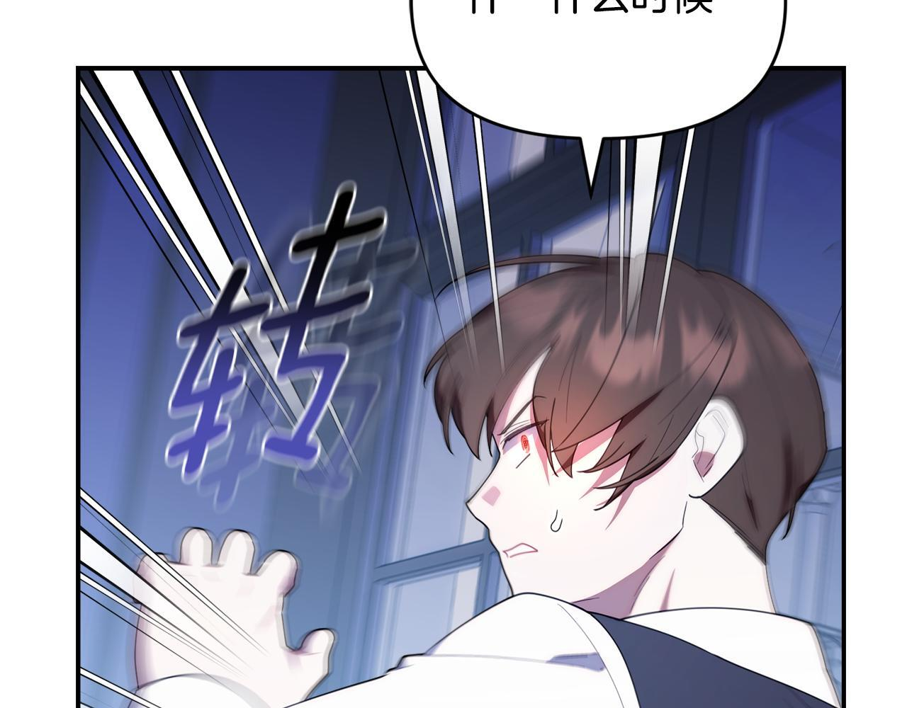 第51话 无法检测的装备 第211页