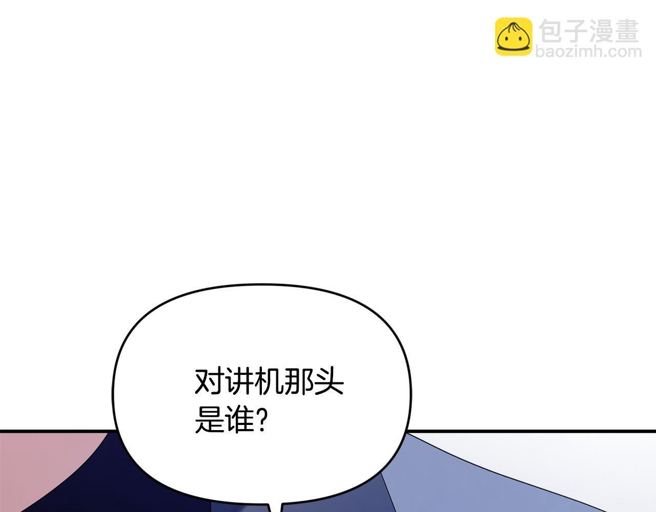 第51话 无法检测的装备 第213页