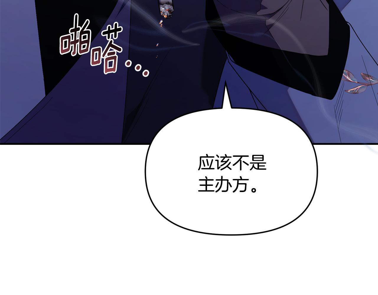 第51话 无法检测的装备 第215页
