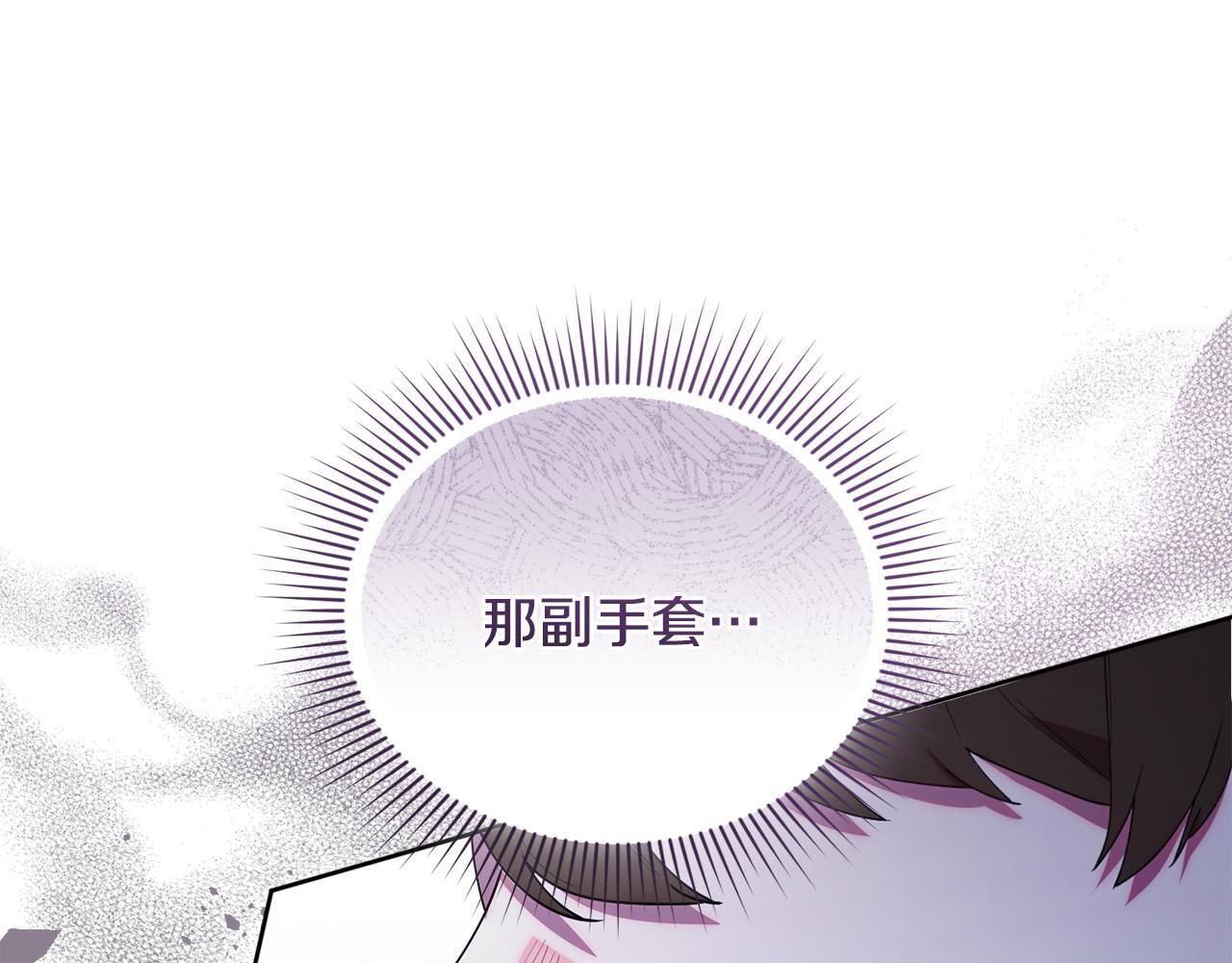 第51话 无法检测的装备 第217页
