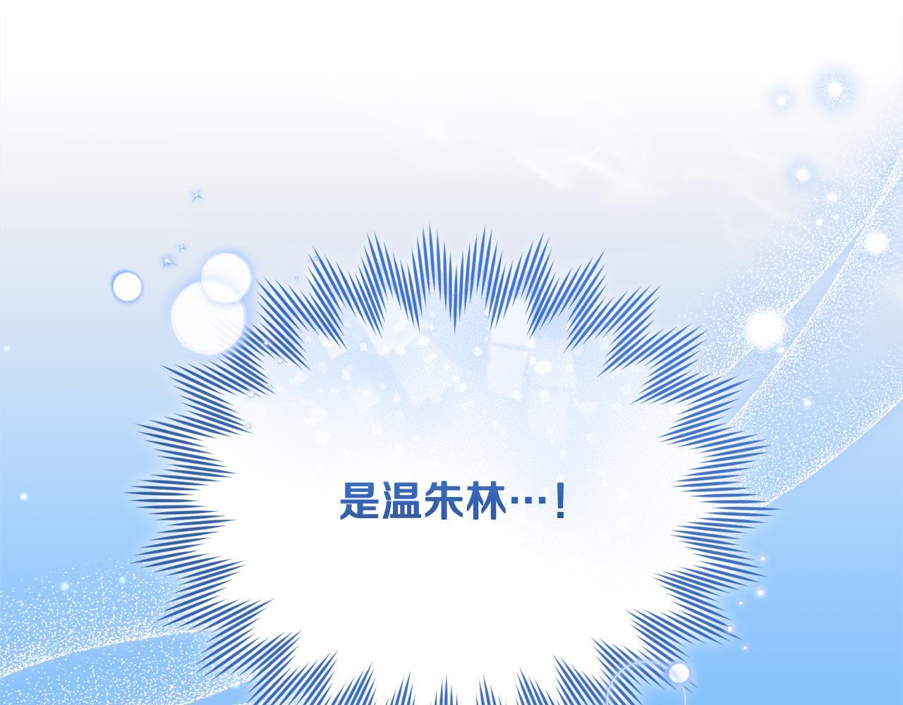 第51话 无法检测的装备 第219页