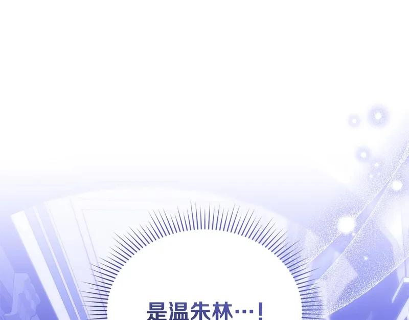 第52话 敞开心扉谈一次 第1页
