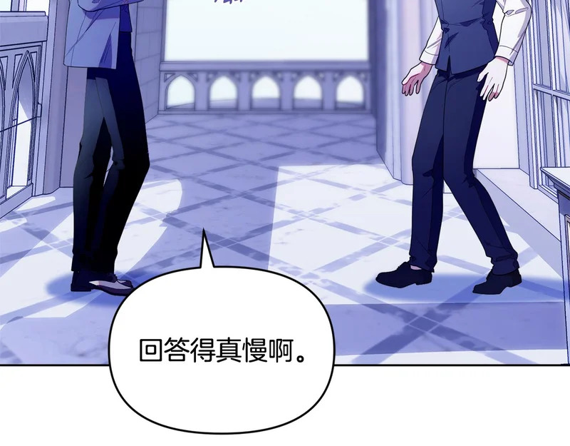 第52话 敞开心扉谈一次 第3页