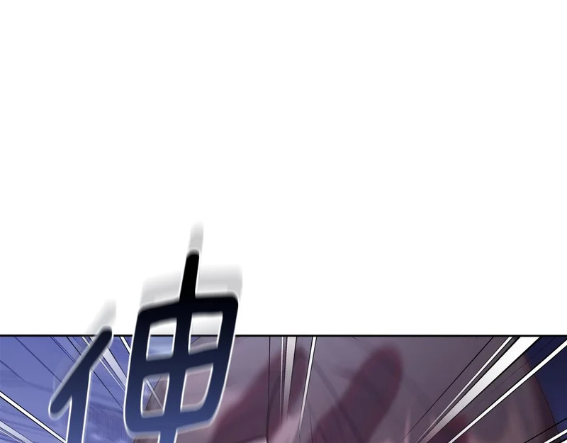第52话 敞开心扉谈一次 第4页