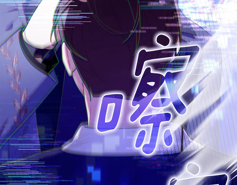 第52话 敞开心扉谈一次 第8页