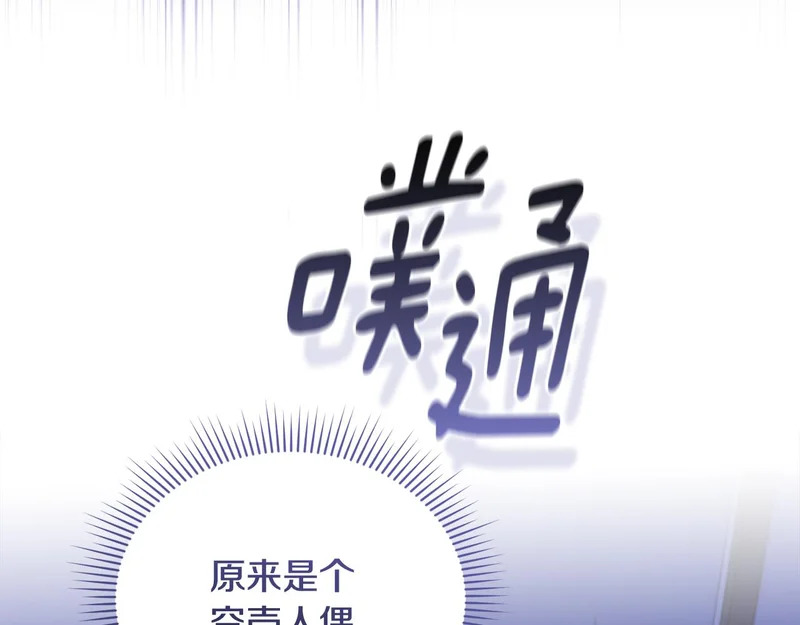 第52话 敞开心扉谈一次 第11页