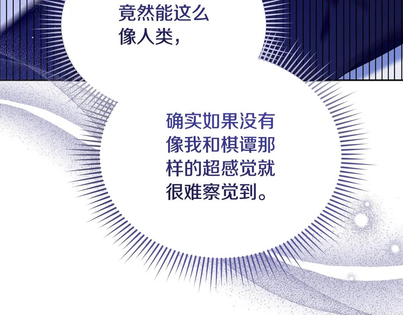 第52话 敞开心扉谈一次 第14页