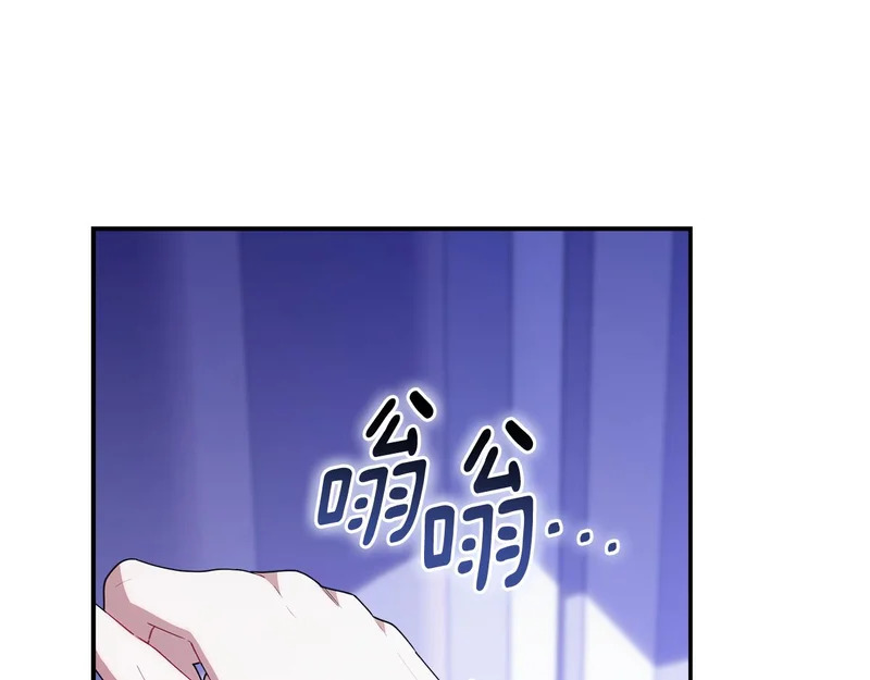 第52话 敞开心扉谈一次 第16页