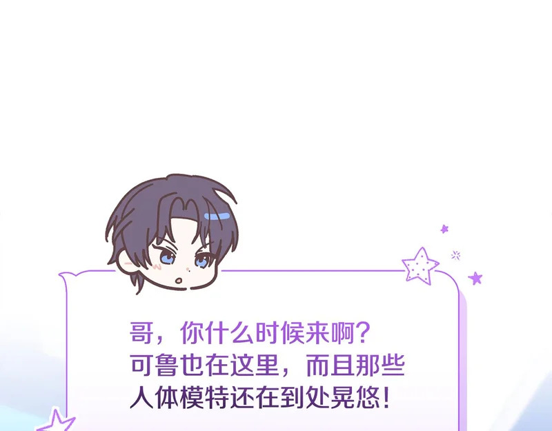 第52话 敞开心扉谈一次 第18页