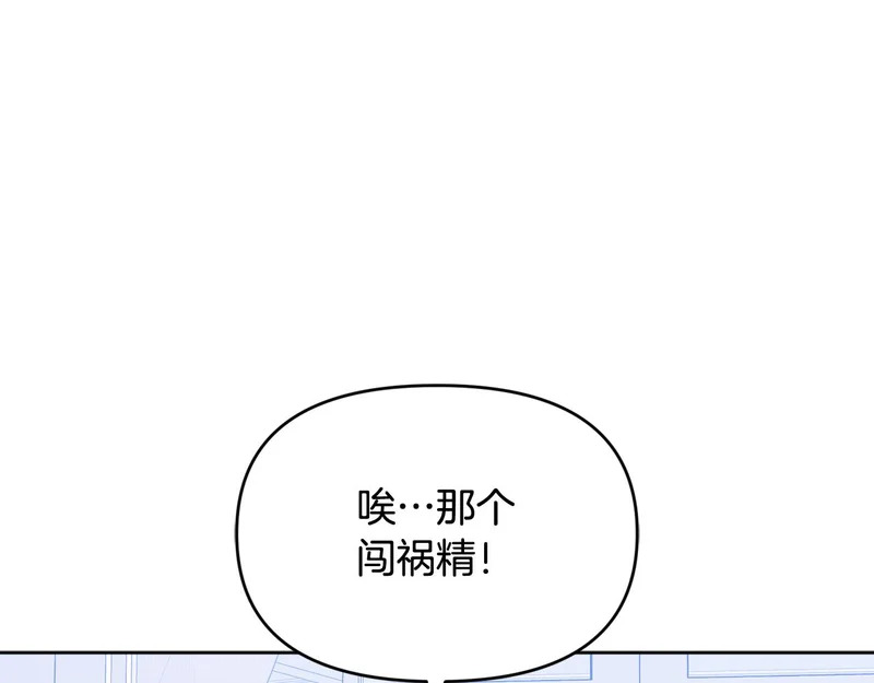 第52话 敞开心扉谈一次 第29页