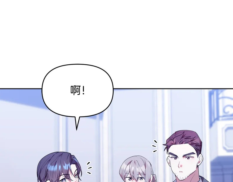 第52话 敞开心扉谈一次 第36页
