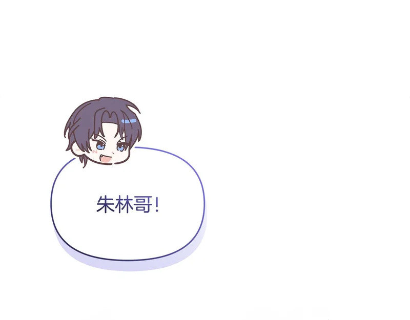 第52话 敞开心扉谈一次 第38页