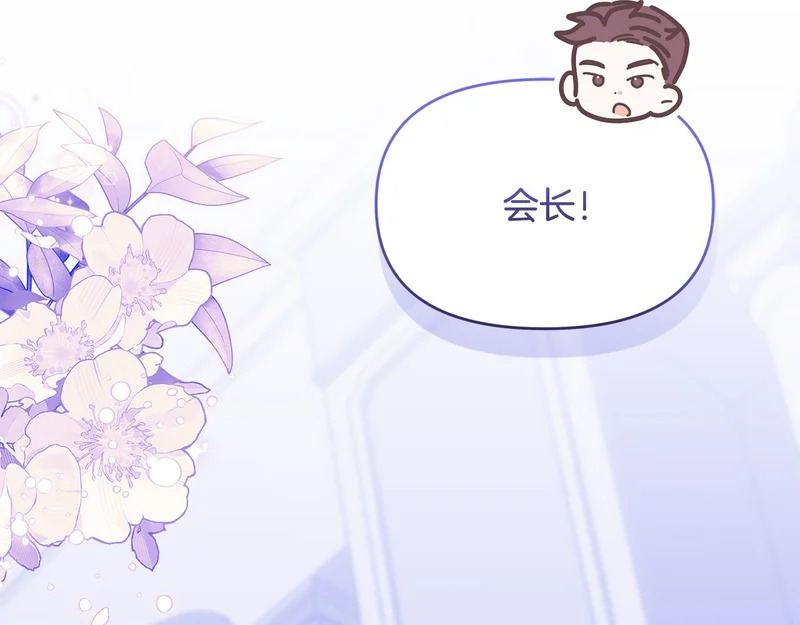 第52话 敞开心扉谈一次 第39页