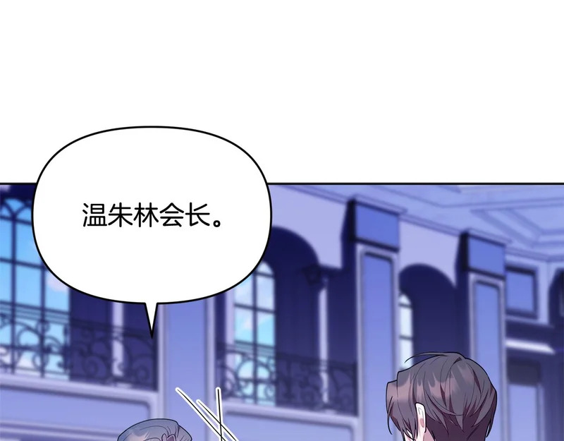第52话 敞开心扉谈一次 第44页