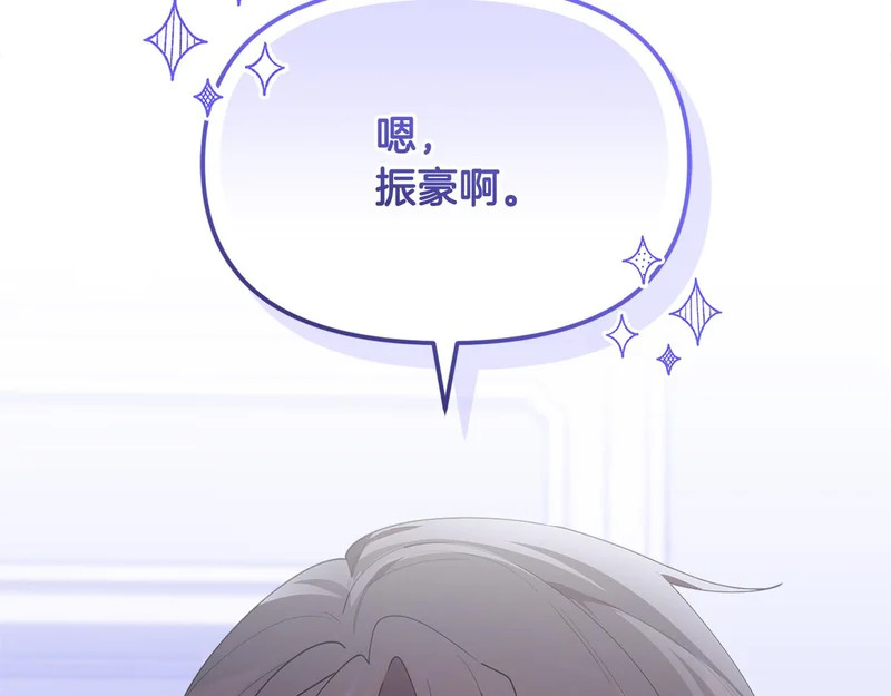 第52话 敞开心扉谈一次 第48页