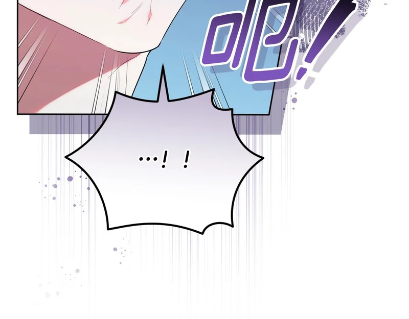 第52话 敞开心扉谈一次 第53页