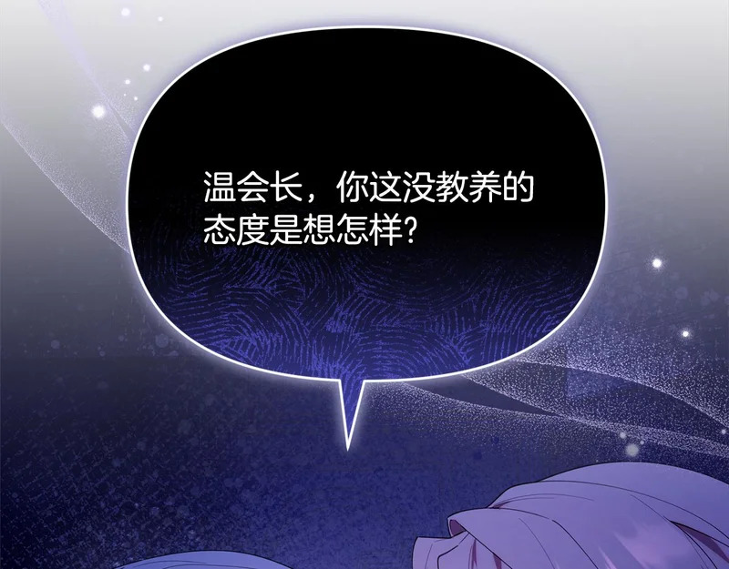 第52话 敞开心扉谈一次 第56页