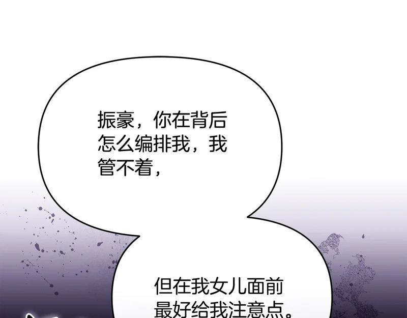 第52话 敞开心扉谈一次 第60页