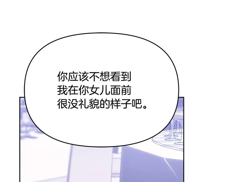 第52话 敞开心扉谈一次 第63页