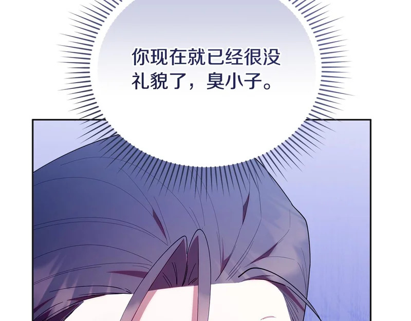 第52话 敞开心扉谈一次 第66页