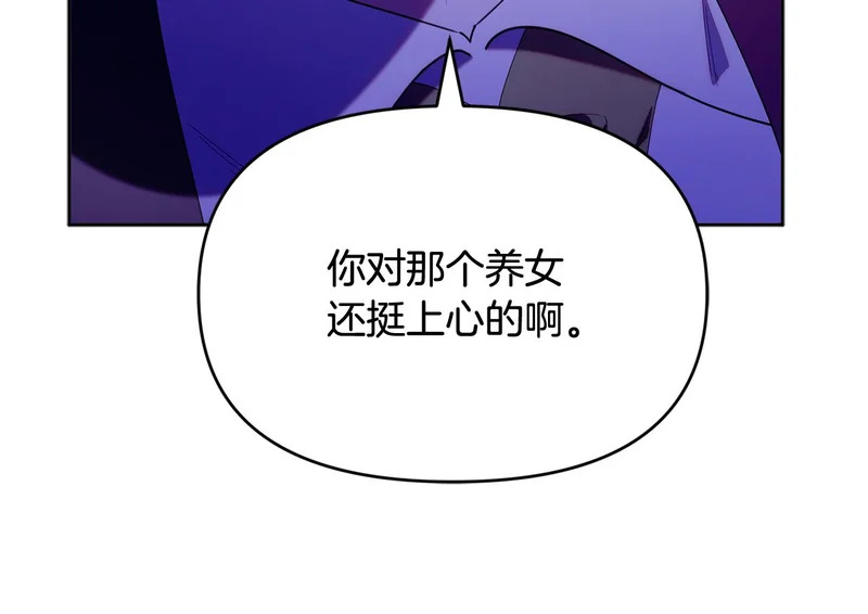 第52话 敞开心扉谈一次 第68页