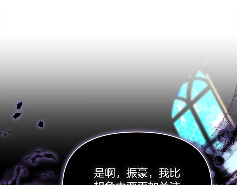 第52话 敞开心扉谈一次 第69页