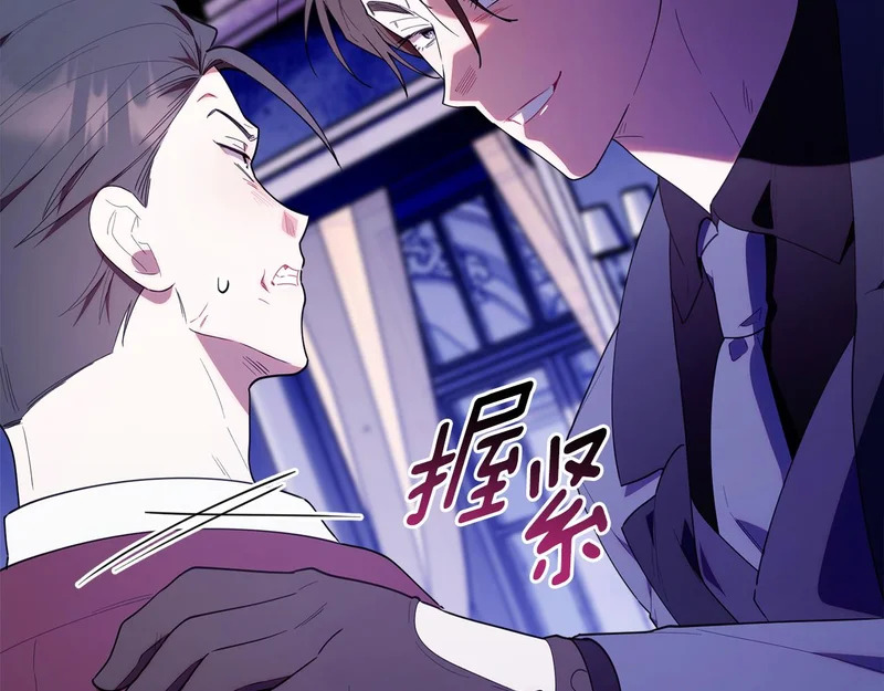 第52话 敞开心扉谈一次 第71页