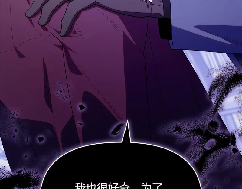 第52话 敞开心扉谈一次 第72页