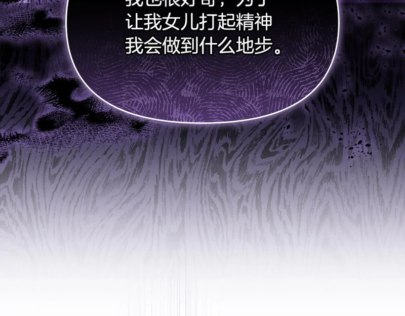 第52话 敞开心扉谈一次 第73页