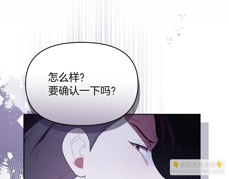 第52话 敞开心扉谈一次 第74页