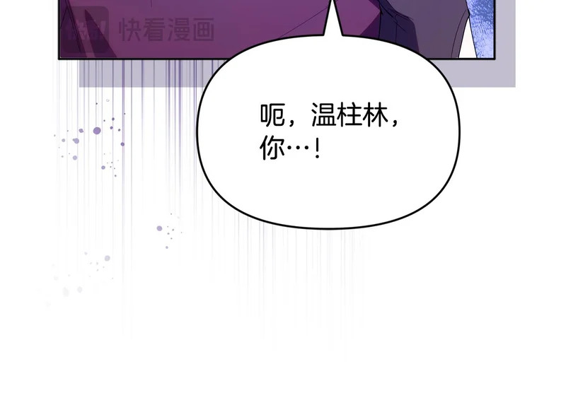 第52话 敞开心扉谈一次 第76页