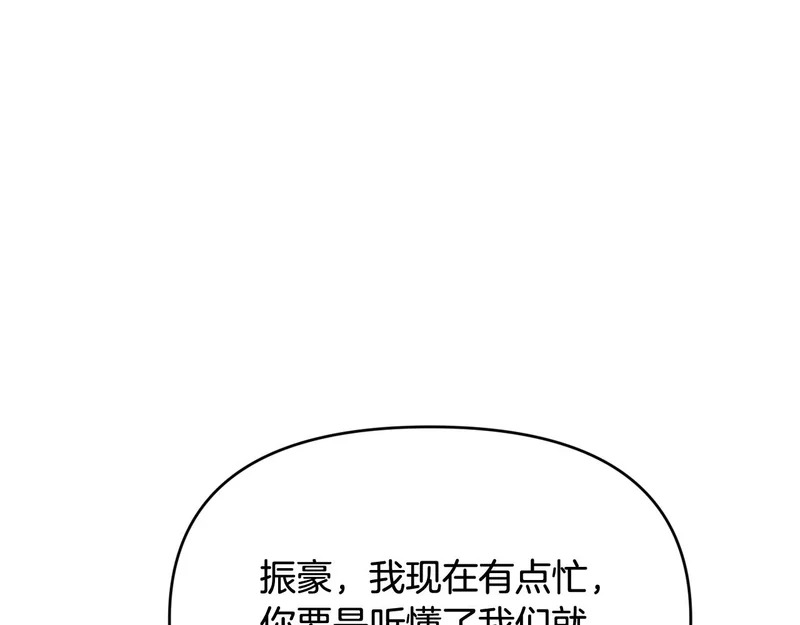 第52话 敞开心扉谈一次 第77页